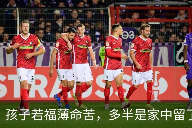 孩子若福薄命苦，多半是家中留了这3样“旧物”吸走福气