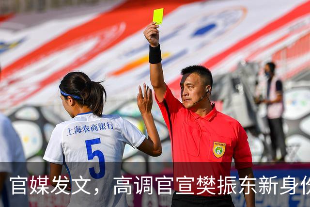 官媒发文，高调官宣樊振东新身份，秘密订婚结婚传闻早水落石出
