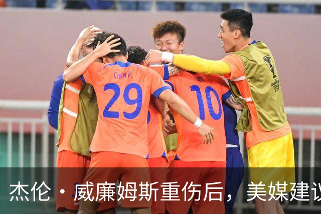 杰伦·威廉姆斯重伤后,美媒建议雷霆交易换赫伯·琼斯
