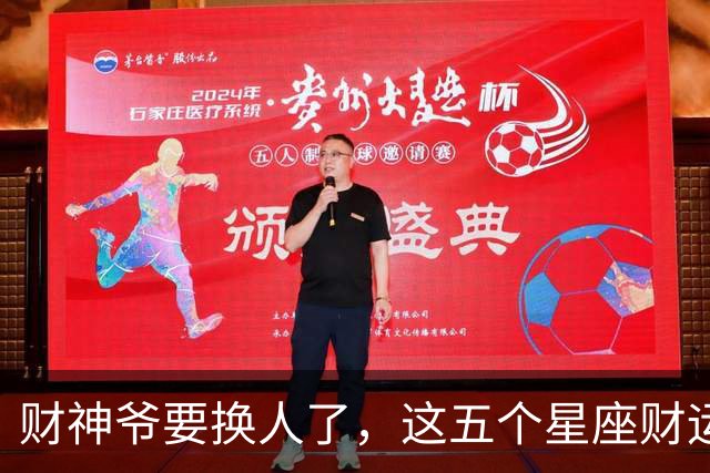 财神爷要换人了，这五个星座财运悄悄逆袭
