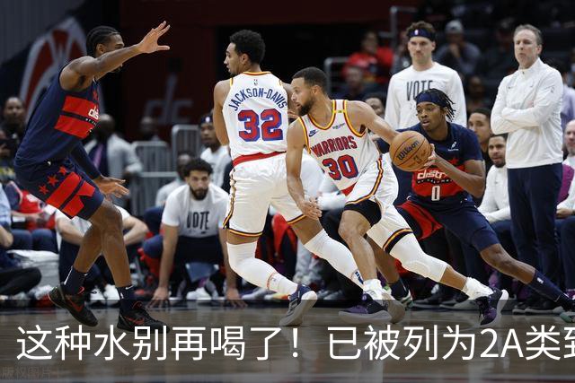 这种水别再喝了！已被列为2A类致癌物