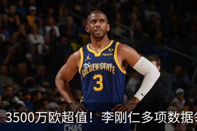 3500万欧超值!李刚仁多项数据领跑马竞,成西蒙尼麾下进攻核心
